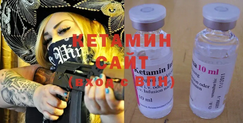 Кетамин ketamine  Дмитров 