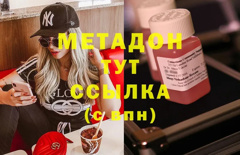 МЕТАДОН белоснежный  omg сайт  Дмитров 