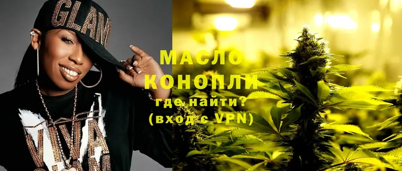 MEGA   Дмитров  Дистиллят ТГК THC oil 